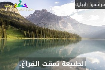 عبارات عن الطبيعة الخلابة - الطبيعة الرائعة كيف اوصفها بكلمات 11472 9