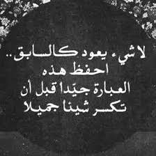 كلمات جميلة فيس بوك، أرقى الكلمات والعبارات 17085 1