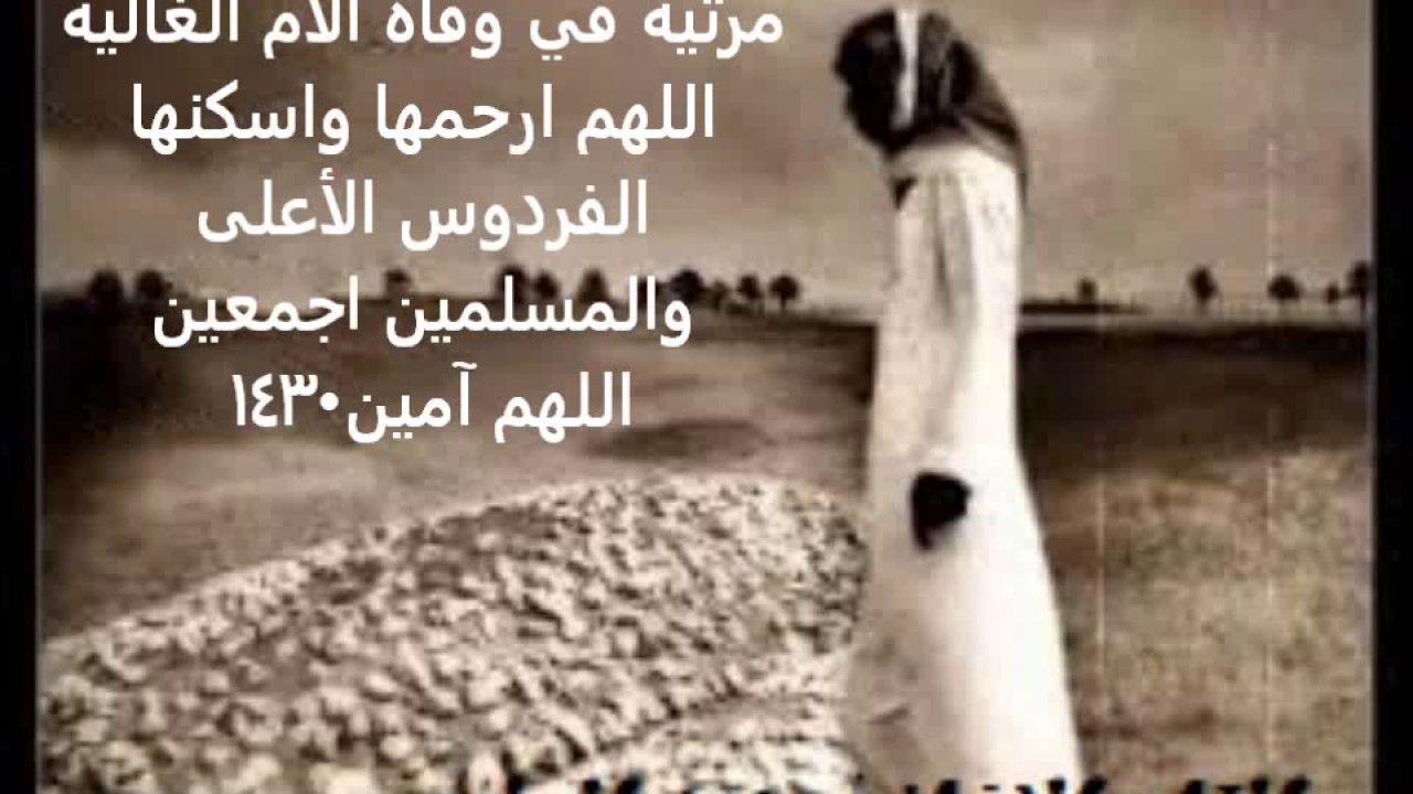 صور حزينه عن الام - الام والشعور الاصعب عند الفقدان 6639 3