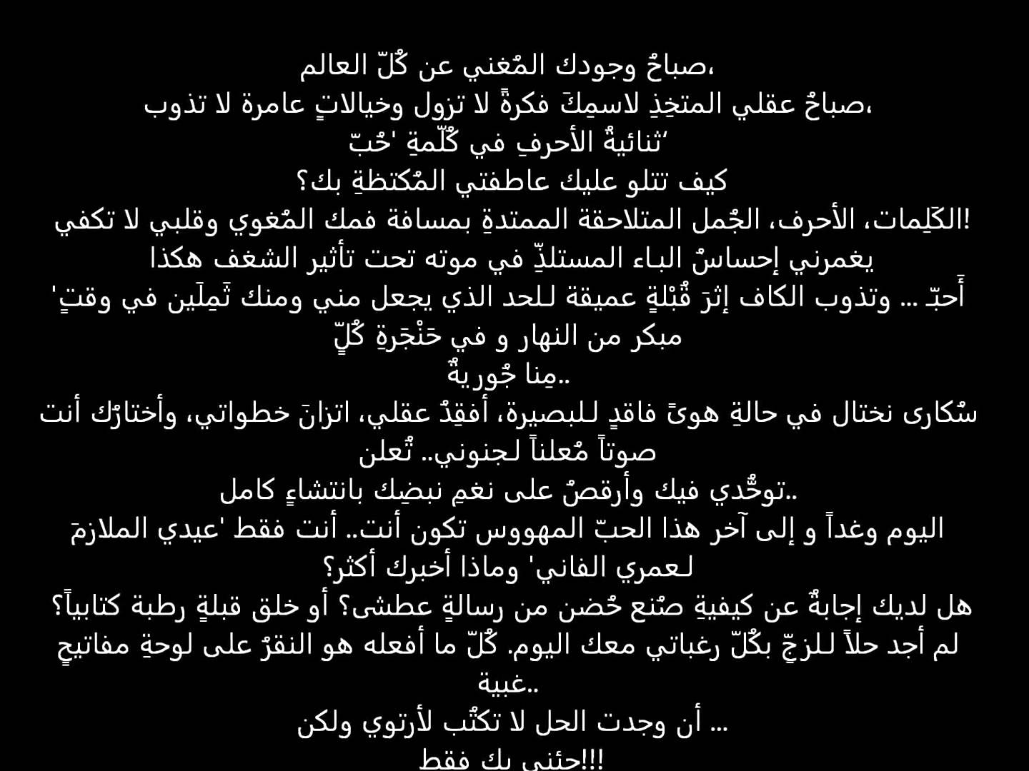 شعر غزل عراقي - قصائد رومانسية عراقية 3794 12