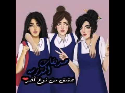 صور عن الصديقات - اروع رمزيات للرفيقات 5959 1