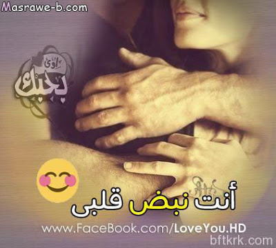 صورجميله عن الحب 2019 - خلفيات حب رومانسيه 4828 26