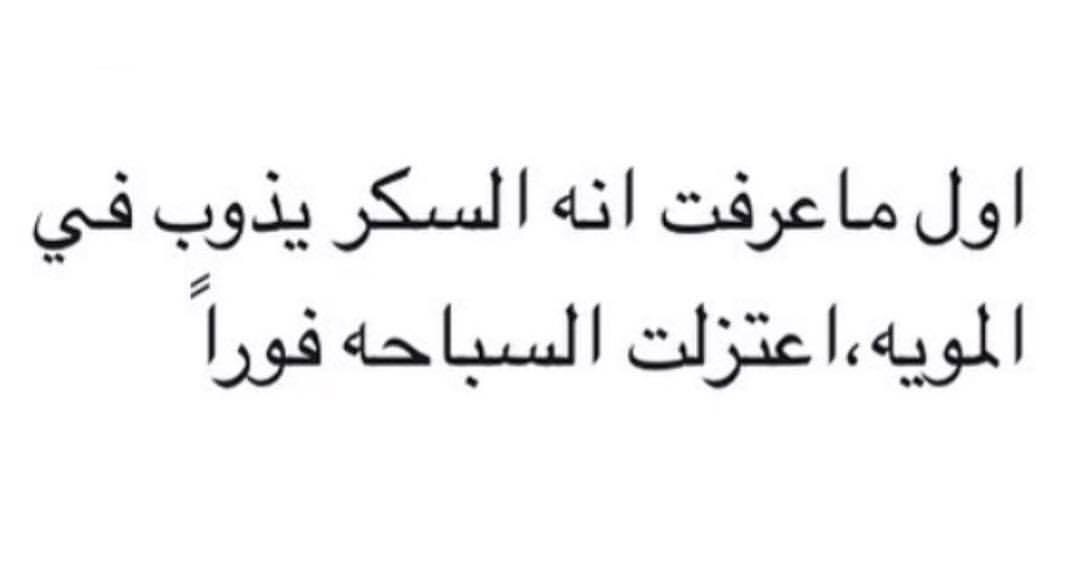 مقولات مضحكة - اجمل العبارات والنكت المسلية 4238 3