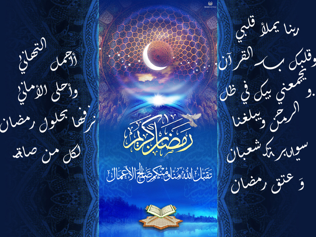 رسائل رمضان جديدة 3721 6