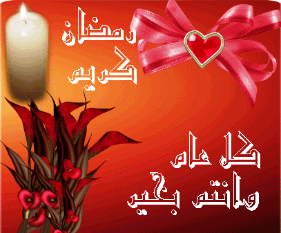 صور عن رمضان - اجمل صور رمضان 2344 1