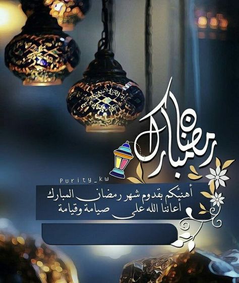 خلفيات عن رمضان 5531 2