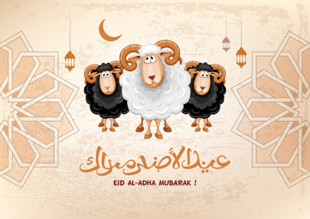 صور عن عيد الاضحى - هنيء اصحابك وحبايبك  1381 8