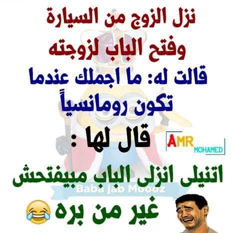 نكت مضحكة 5276 1