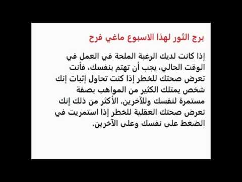 برج الثور اليوم - تعرف علي المستقبل وماتخبئه لك الايام 1267 1