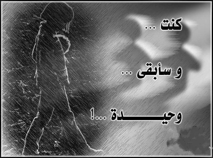 اجمل صور حزن - رمزيات لحظات حزينه 264 13