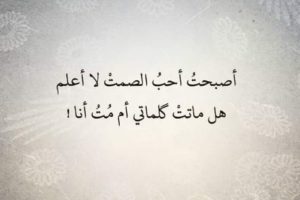 كلام عن الحزن , عبارات حزينه