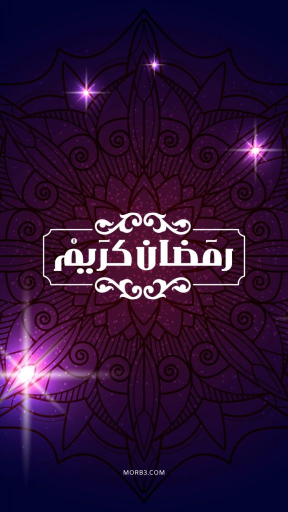 رمضان شهر الهنا والسعادة - خلفيات رمضان متحركة 2055