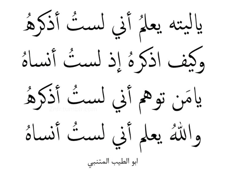 اجمل ما قيل في الغزل - اروع عبارات الغزل 1671 5