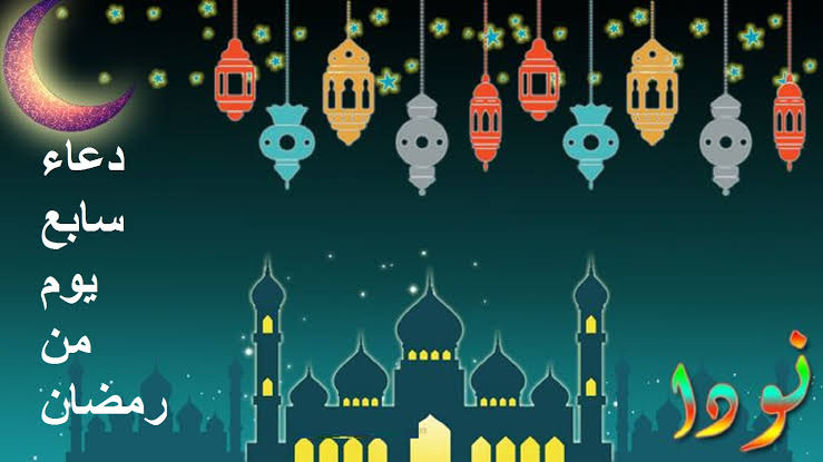 ادعية رمضان مكتوبة - شهر الخير والبركات 409 9