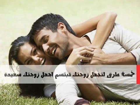 كيف تجعل زوجتك تطيعك طاعة عمياء - كيف اجعل زوجتى خاتم في اصبعي 11542 2