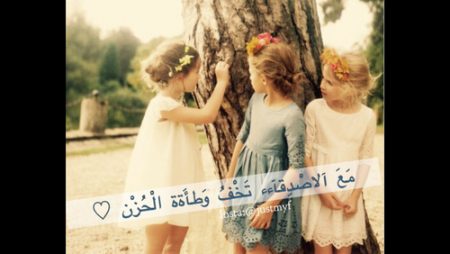 كلمات معبرة عن الصداقة - صور عن الصداقه 5032 3