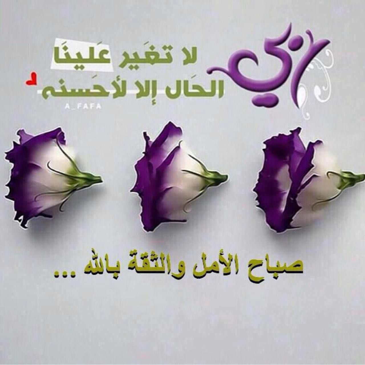 احلى دعاء 5499 3