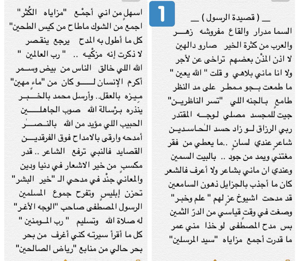 مدح الرسول - اجمل نشيد في مدح الرسول 2531 2