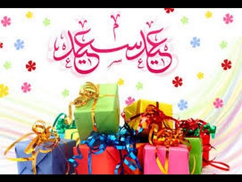 خلفيات عيد سعيد - للتهنئة بالعيد السعيد خلفيات رائعة جدا 11678 10