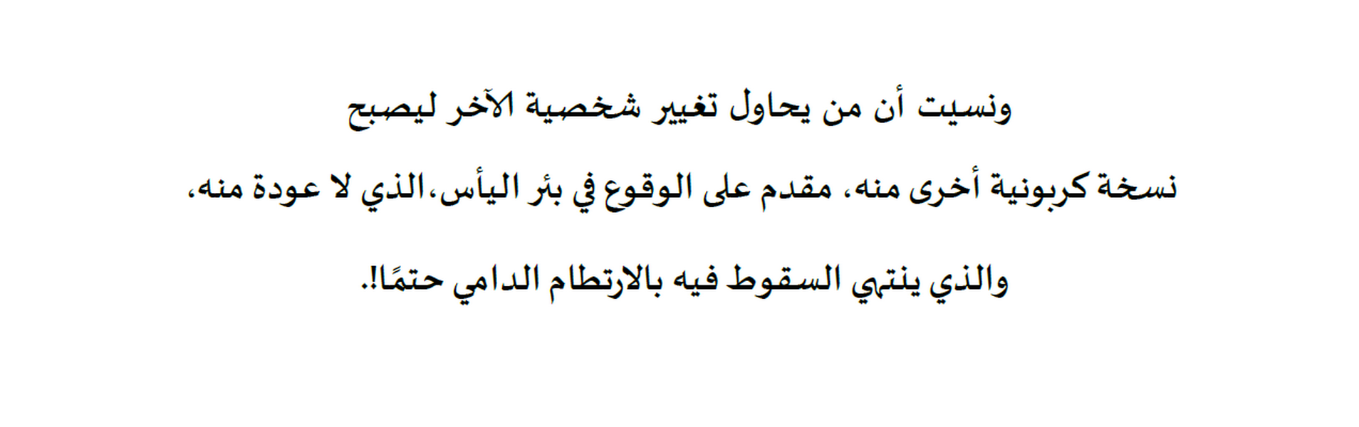 روايات دعاء عبد الرحمن - اراء واقتباسات من روايات دعاء عبد الرحمن 1785 3