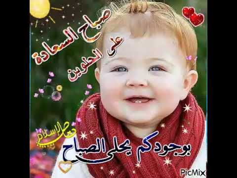 صباح العسل ياعسل 5323 4