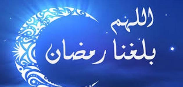 معلومات عن شهر رمضان - اعظم شهور السنة الهجرية 1222 10