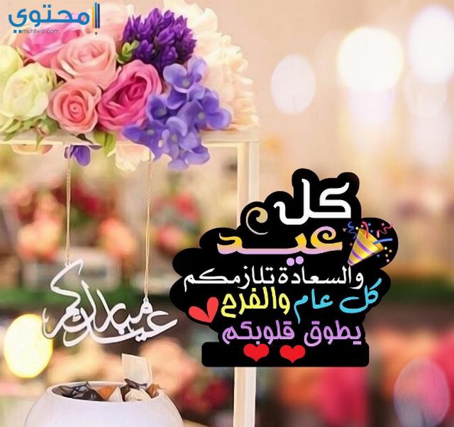 رمزيات شكلها تحفة عن عيد الفطر - صور عن عيد الفطر 1495 5