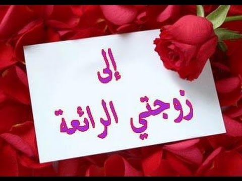 صور حب للزوجة - اجمل صور الحب 2575 1