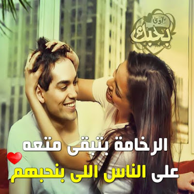 صور كلام رومانسي 5321 7