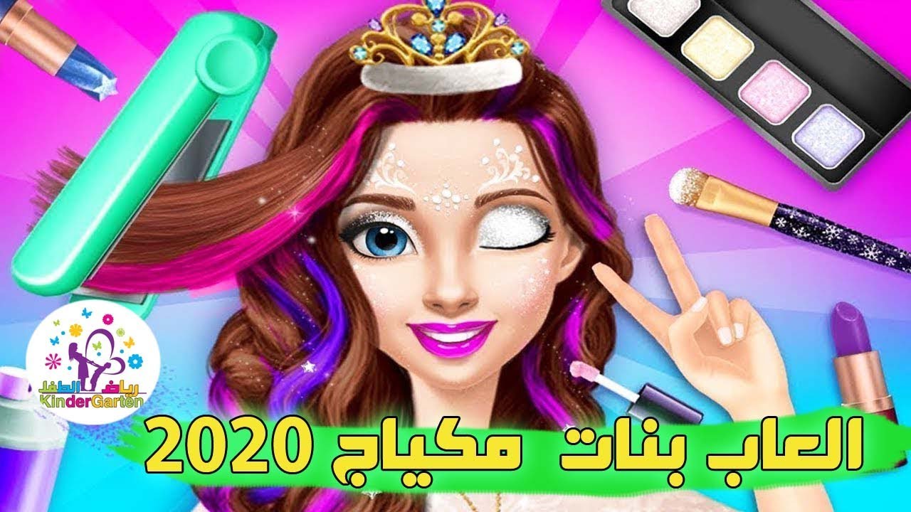 اجمل العاب في العالم للبنات فقط 3547 2