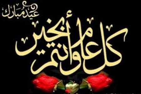 رمزيات شكلها تحفة عن عيد الفطر - صور عن عيد الفطر 1495 6