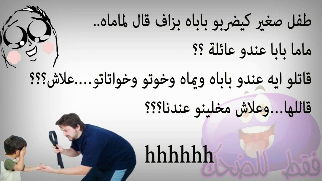 نكت مضحكة 5276 8