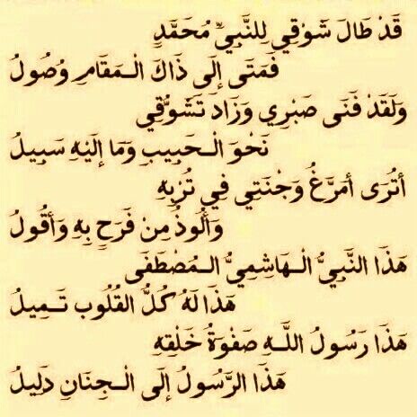 شعر في مدح الرسول - اجمل الشعر في مدح رسول الله 1825 4