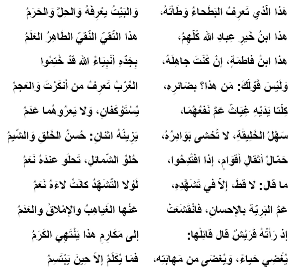 شعر شعبي عن الصديق الوفي - ابيات مؤثرة عن الخل الوفي 5919 1