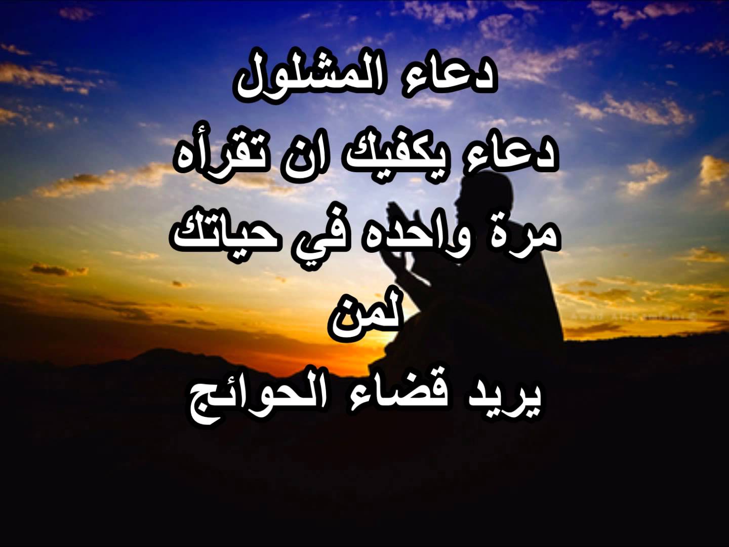 دعاء سيدنا موسى - ادعيه سيدنا موسي 4767 1