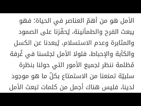 موضوع تعبير عن الطموح بالعناصر , بالكامل تعبير عن الطموح للتلاميذ