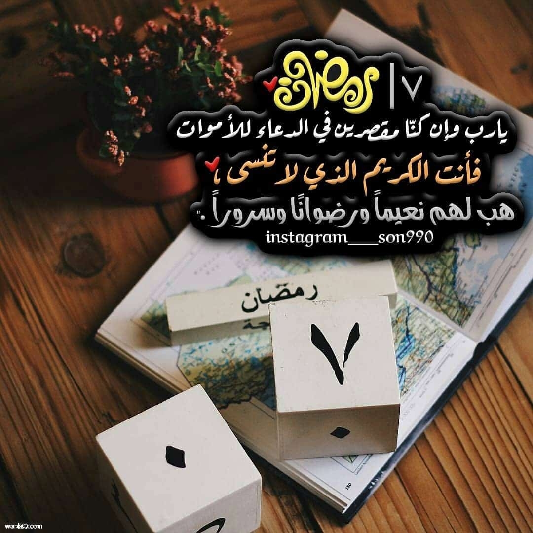 اول ايام رمضان 4299