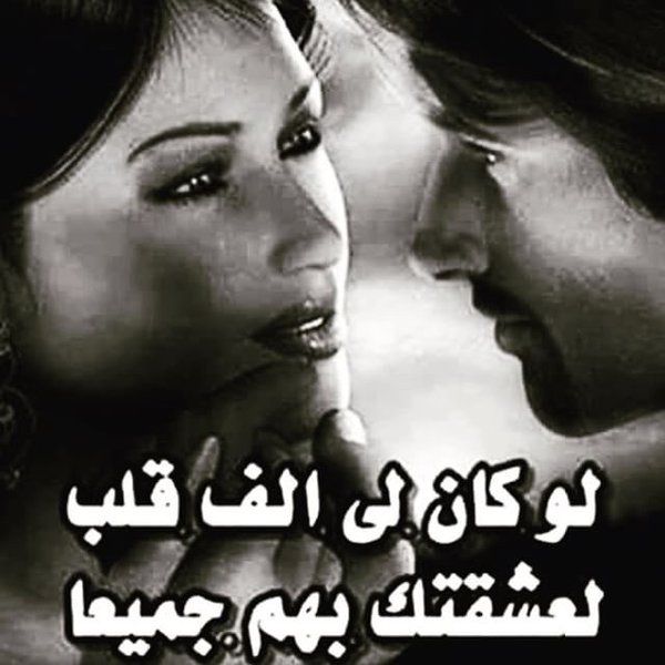 كلام رومانسي للعشاق 5503 8