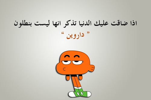 كلمات مضحكة , عبارات هزار وضحك