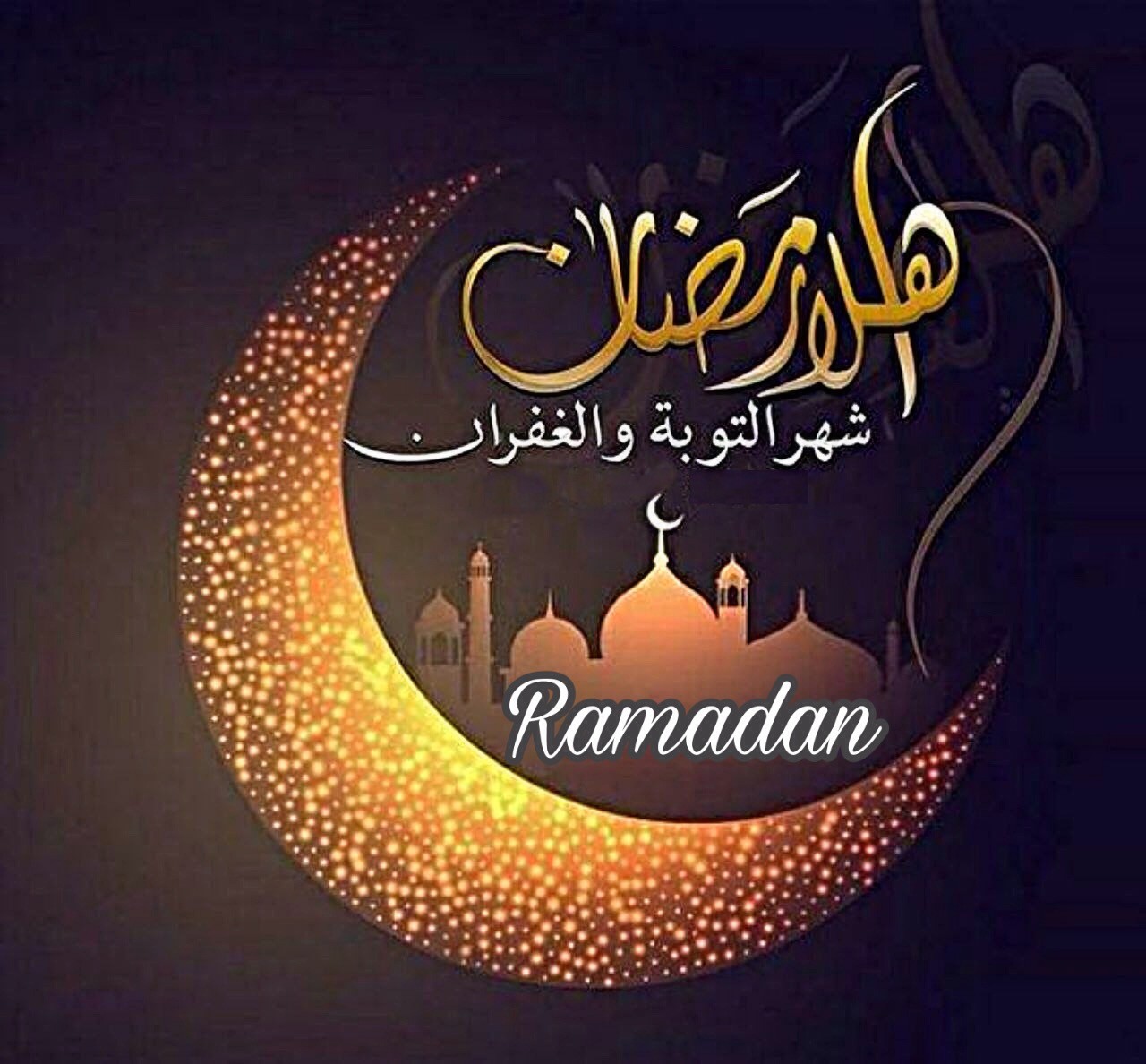 خلفيات عن رمضان 5531 4