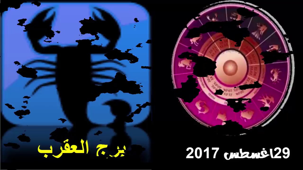 برج العقرب اليوم - مميزات وعيوب برج العقرب 5817 1