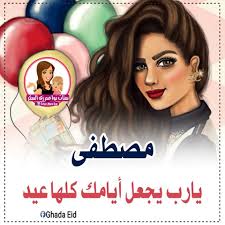 ستات نواعم - مجلة ستات نواعم من المجلات المميزة 976 4