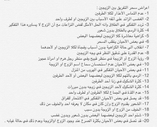 كيف تعرف انت وزوجتك محسودين - اعراض الحسد بين الزوجين 4486 2