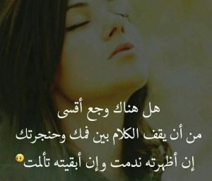 اجمل شعر حب حزين 10807 1