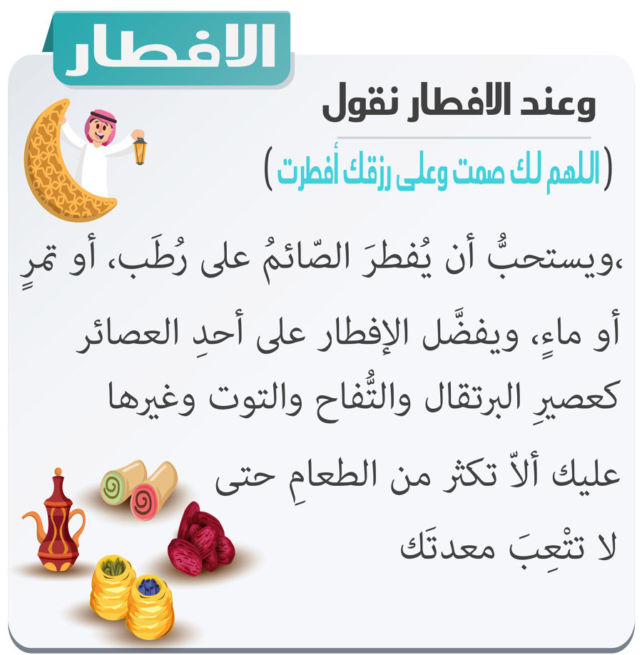 دعاء الافطار في رمضان - اروع ادعية الافطار فى رمضان 765 16