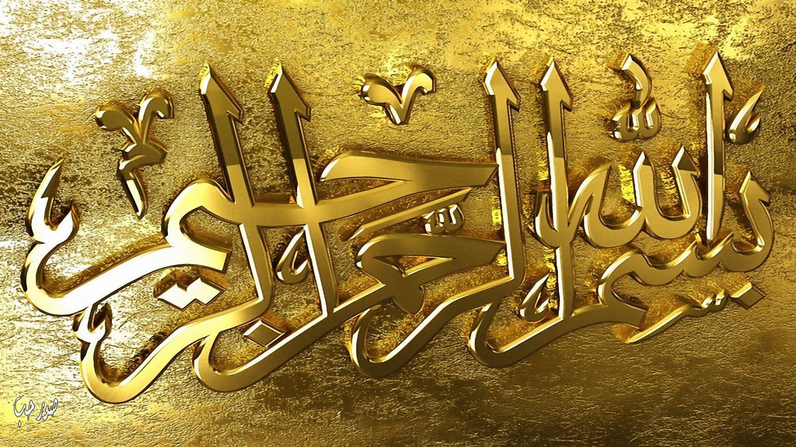 صور اسلاميه - اجمل الصور التى تخص الاسلام 5402 10