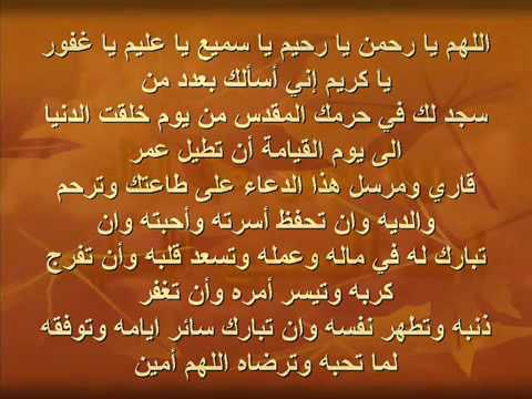 دعاء لتفريج الهم - اذكار طرد الغم والكرب 151 13