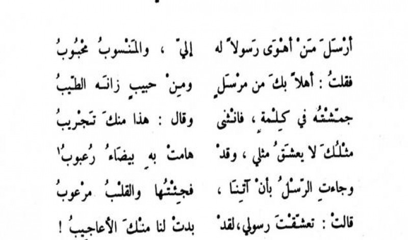 ابيات شعر كتابه - ابيات مكتوبة في انواع الشعر 11277 11