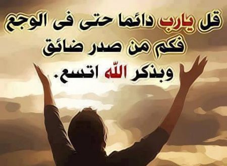 صور دعاء الفرج - ادعيه الفرج بالصور 5155 6