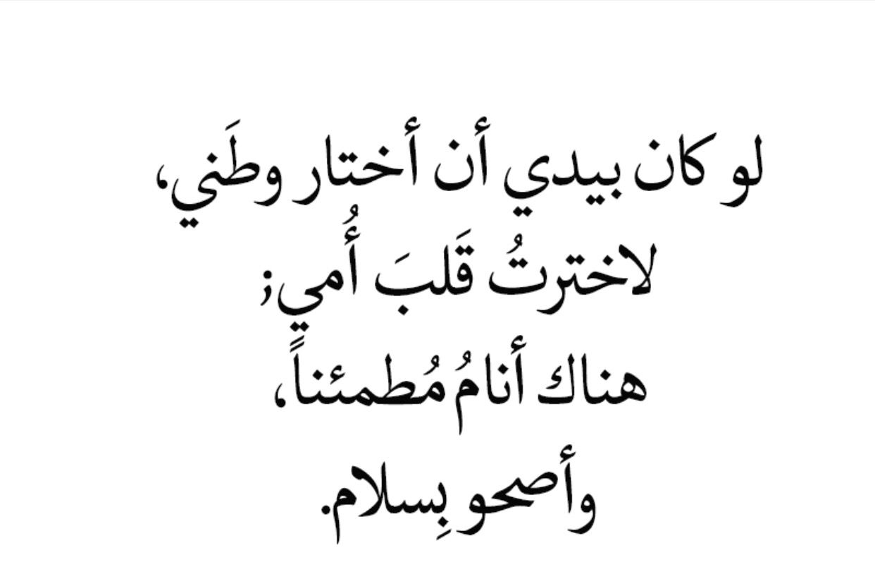 شعر عيد الام , كلام عن امى الحبيبه